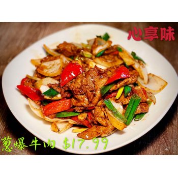 葱爆牛肉